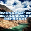 无需现场提交，上海人才业务、积分申请流程网上办理