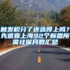 2022年本科应届毕业生入户深圳流程（2022最新深户办理条件）