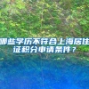 如何申领广东省电子居住证