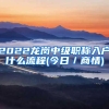 积分通知单快速办理通道 上海居住证积分120分攻略