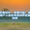 深圳人社局鼓励创业者创业，一个股东补贴10000元，一次性到账