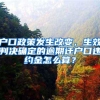 「重点解析」什么是“上海人才引进”直接落户政策？