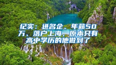 深圳已成为最难落户的城市？其实入“深户”并不难