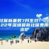 一线城市的户口，年轻人越来越不稀罕了？