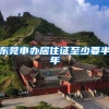 大学生购房补贴30万元！租房补贴全线上浮！无锡也太给力了