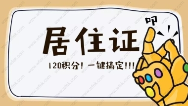 2021年深圳人才引进落户条件，及入户材料清单！