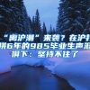 留学生落户上海丨个税申报截屏还需要提供吗？