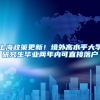 落户上海中级职称怎么考，哪些中级职称可以用？
