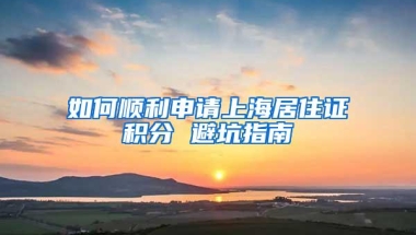 不是所有的深圳户口，都要选积分入户