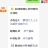 2020上海市居转户5年3倍的注意点有哪些！收藏！关注！