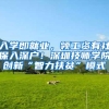深圳公租房怎么申请，流程是什么
