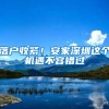 广州入户年龄40岁如何界定？超过多少岁不能再入户？
