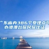 上海居转户需要准备哪些资料，你知道吗？（值得收藏）