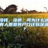 上海2022落户政策发布2天引发400万关注，往届生：我被遗忘了吗