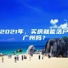 2022留学生就业竞争力报告新鲜出炉！海归最偏爱TOP10行业曝光？
