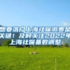 深圳跨境电商创业补贴及深圳市
