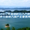 2021年一线城市最新留学生落户政策