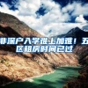 上海落户积分难不难？不同的阶段可以进行四类划分