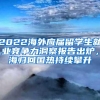 全日制大专以上应届毕业生可直接入户深圳