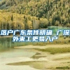 来沪人员随迁子女就读上海义务教育阶段学校必须具备哪些条件？