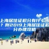 2021年深圳创业贴息贷款政策再动荡！2月25日最新解析